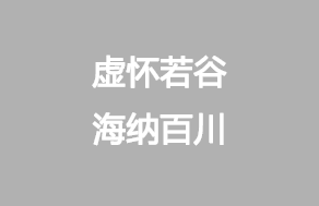 9001cc金沙以诚为本