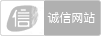 9001cc金沙以诚为本